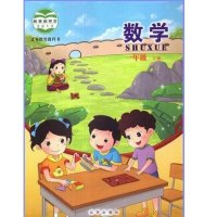 北京版 小学数学一年级下册 北京课改版 义务教育教科书 北京出版社 1年级下 数学书小学课本教材教科书