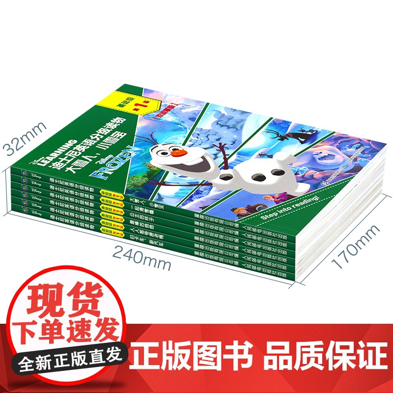 扫码音频]迪士尼分级阅读第1级6册英语分级读物 迪士尼英文双语绘本分级阅读英语绘本一二三年级小学生英语课外读物英语启蒙图高清大图