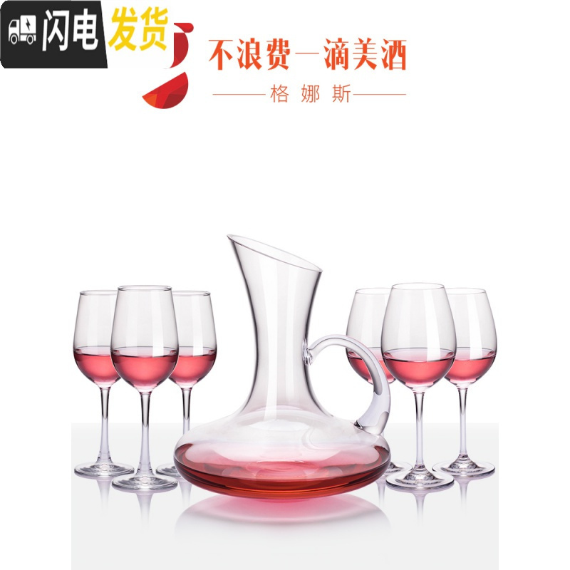 三维工匠波尔多红酒杯套装家用欧式大号水晶玻璃葡萄酒高脚杯6只装礼盒 礼盒装350余味款6只+带把醒酒器