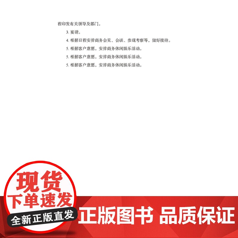 [外研社]商务泰语会话高清大图