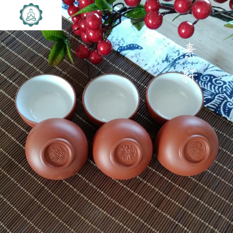 小号紫砂茶杯套装功夫品茗杯家用内白加大号杯子茶碗黑色古风茶盅 封后 红色内白小杯6个容量约28