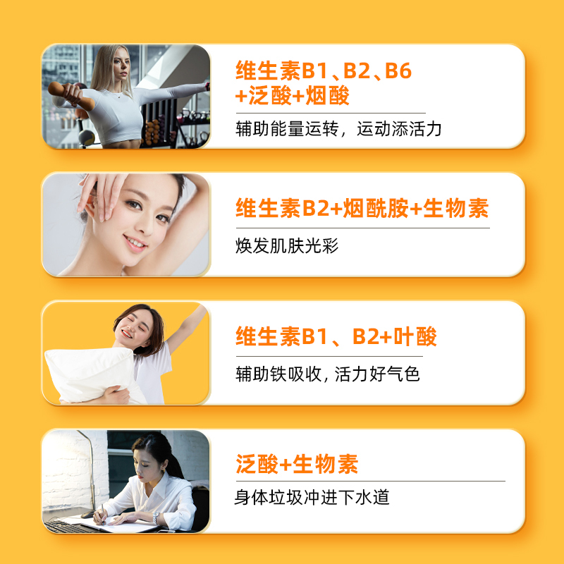 诺特兰德 血橙复合B族维生素咀嚼片 9瓶装量贩装高清大图