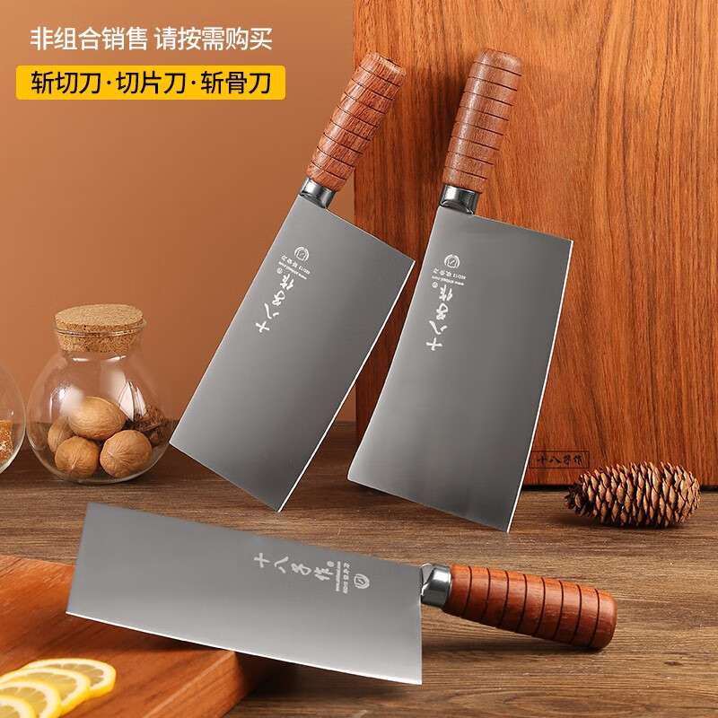 十八子作厨用家用菜刀 花梨木柄刀具鸣刃切片刀SL2119-B .高清大图