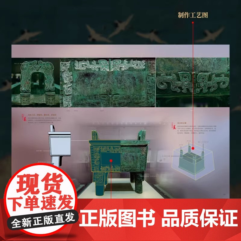 []中国国宝全书十点读书 博物馆级高清图片 汇集50+顶级博物馆1000+镇馆级文物 展现中华国宝之美 儿童百科高清大图