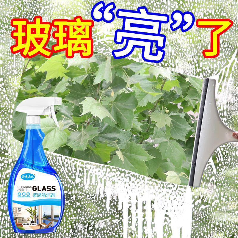 [2瓶送工具] 玻璃清洁剂家用擦玻璃浴室淋浴房水龙头除水垢清洗剂强力去污高清大图