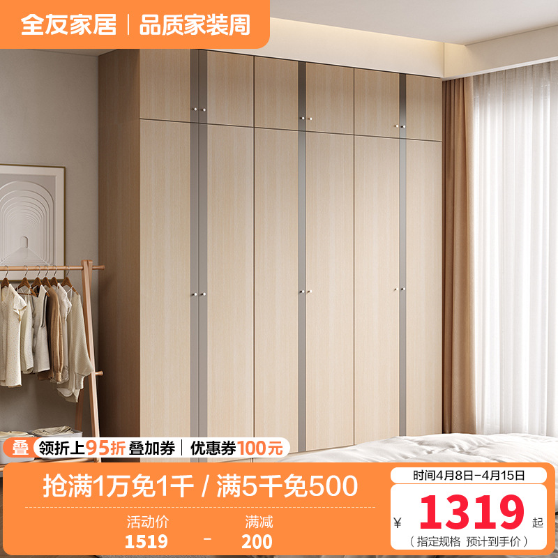 [店长力荐]全友家居 卧室平开门衣柜 卧室家具 简约现代衣柜现代北欧5门衣柜高清大图