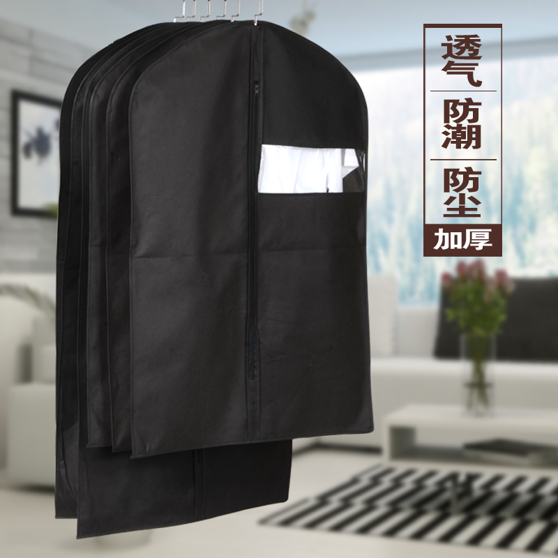 9件衣服防尘罩挂式皮衣物收纳袋西服袋子西装套大衣罩子无纺布