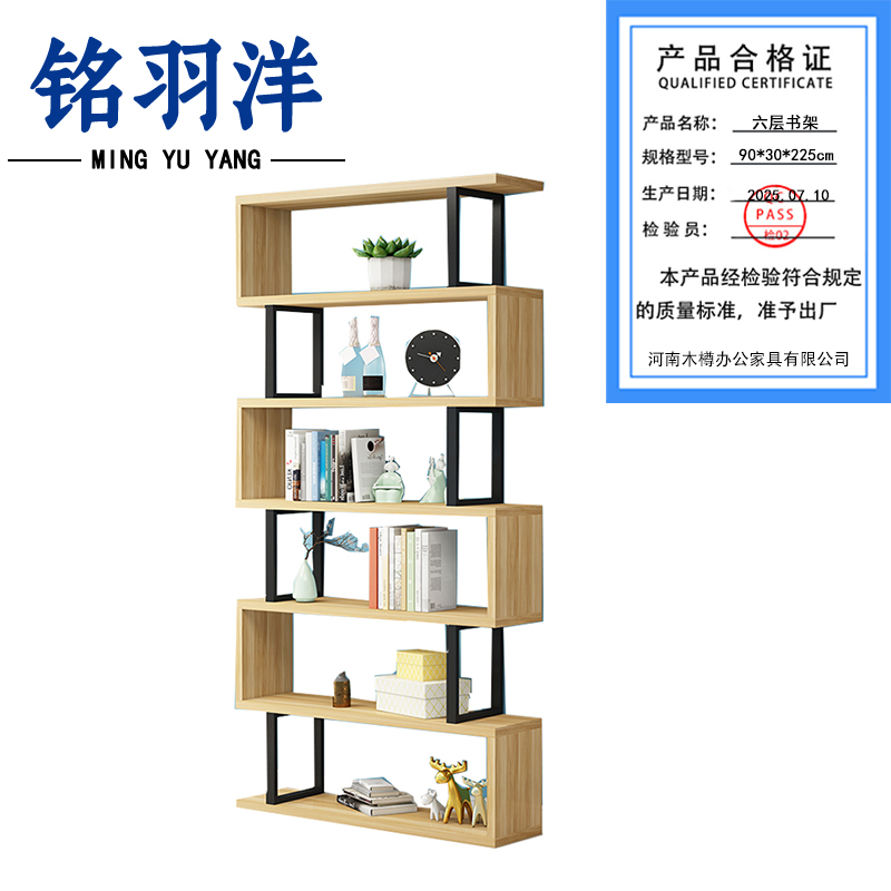 铭羽洋六层书架90*30*225cm个高清大图