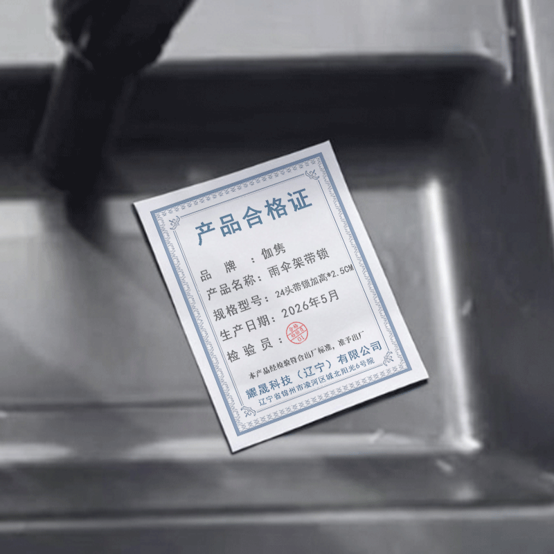 伽隽 雨伞架带锁 24头带锁加高*2.5CM 个高清大图