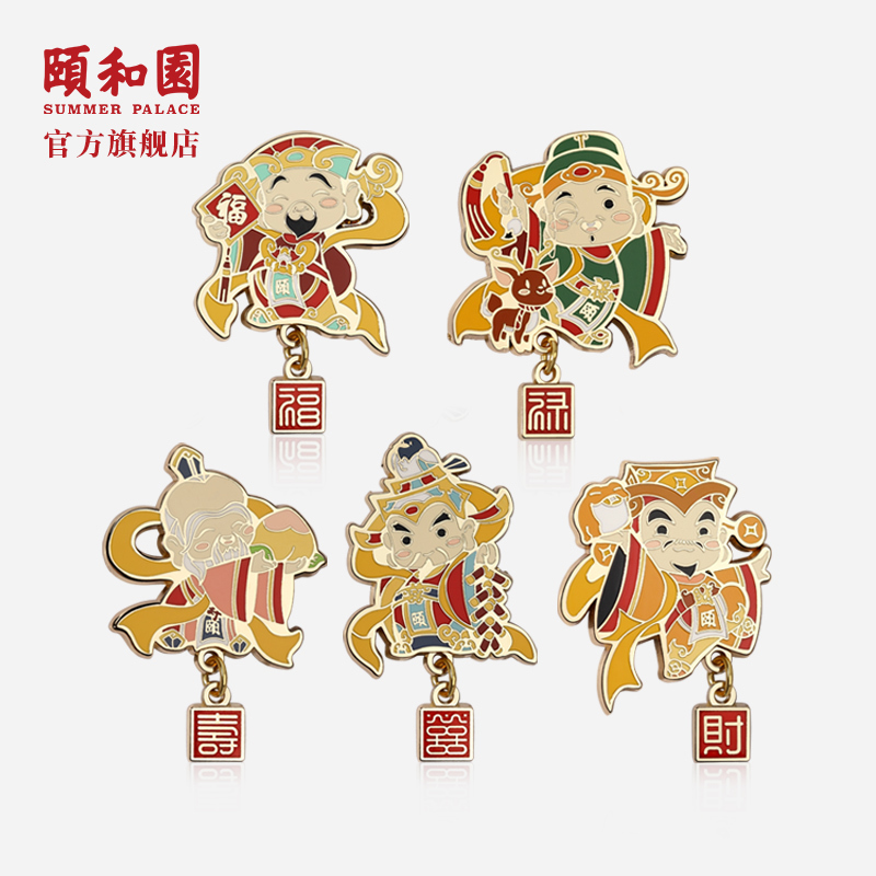 颐和园禄神金属徽章
