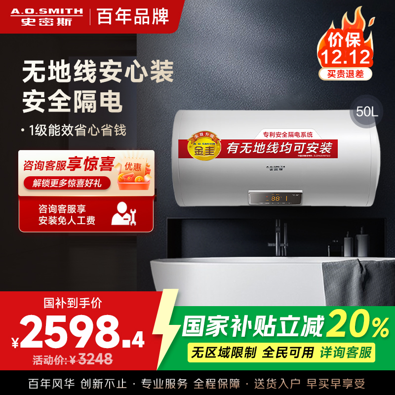 AO史密斯50升电热水器无地线可安装金圭内胆E50VDS