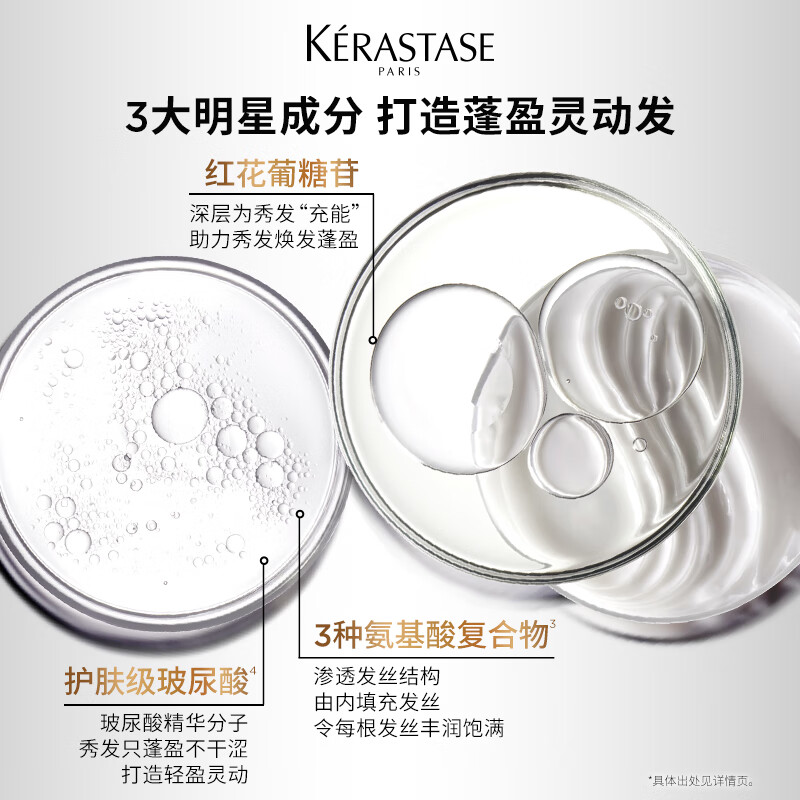卡诗(KERASTASE)白金赋活舒盈洗发水 500ml无硅油丰盈蓬松改善细软扁塌高清大图