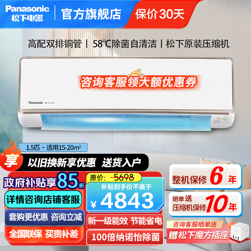 松下新一级能效100倍纳诺怡除菌净化 内机自清洁直流变频冷暖 WIFI智控壁挂式家用空调挂机CA35K410NQ高清大图