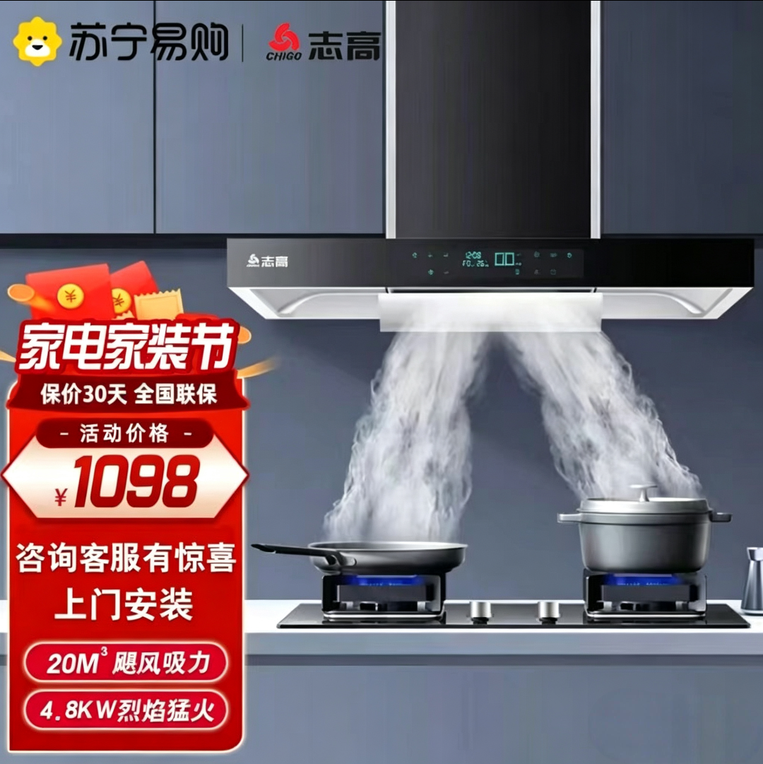 志高(CHIGO)H097AK+F210D欧式顶吸抽烟机燃气灶具烟灶套餐（液化气）