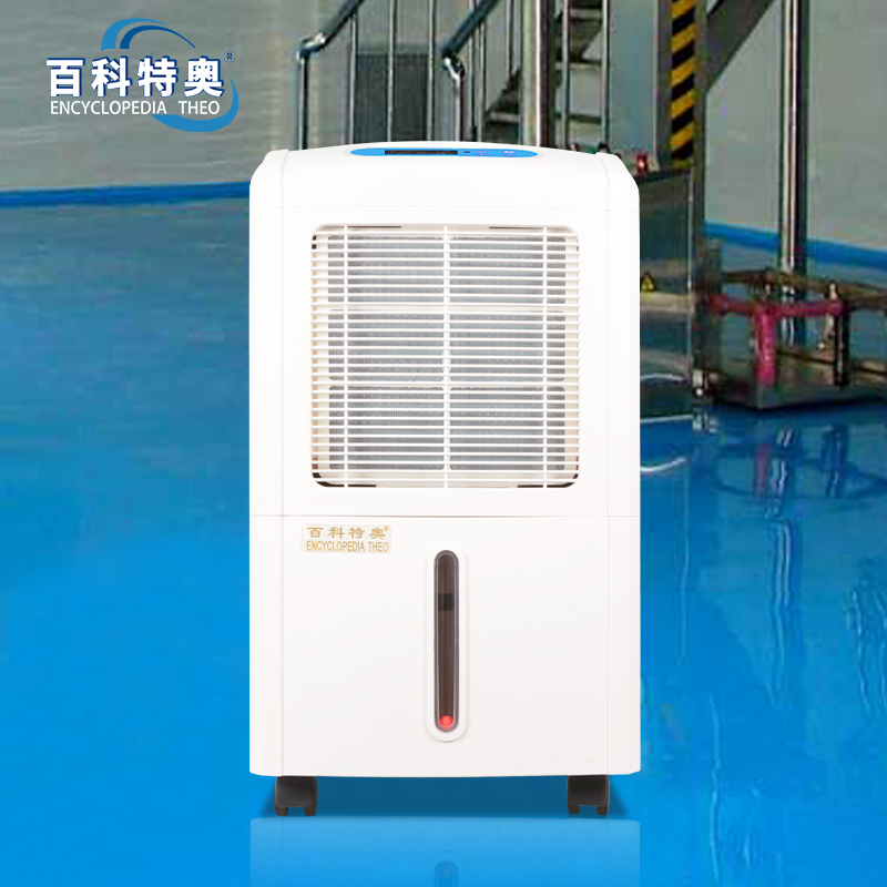 百科特奥DH-858E家用除湿机 58L/D抽湿量辅助干衣