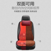 恒源祥双面可用小蛮腰汽车坐垫四季通用光面绒面荞麦填充养生春夏汽车座垫数码印花加四个头枕