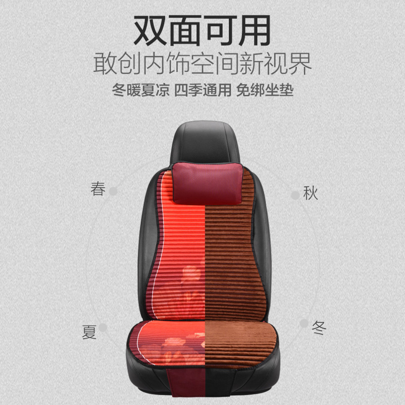 恒源祥双面可用小蛮腰汽车坐垫四季通用光面绒面荞麦填充养生春夏汽车座垫数码印花加四个头枕