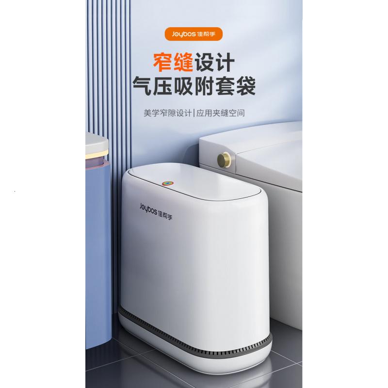 佳帮手卫生间夹缝垃圾桶家用12.5L大号带盖厕所客厅厨房卧室网红气压桶高清大图