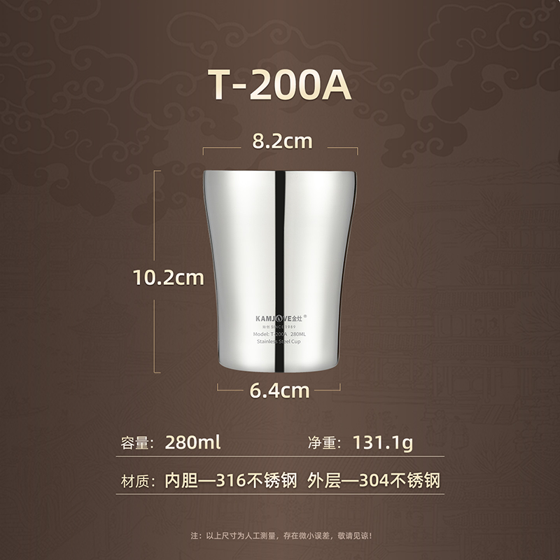 金灶T-200A双层茶杯水杯办公室不锈钢直饮杯咖啡杯喝茶茶具泡茶杯 T-200A【280mL】