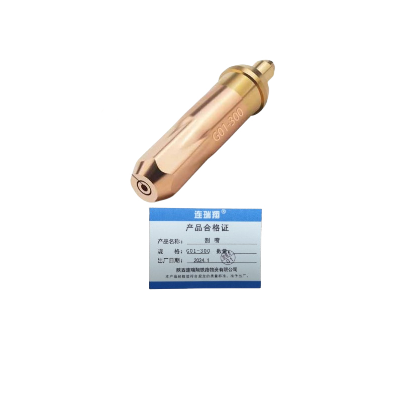 连瑞翔 割嘴 焊咀 5个/盒(G01-300)高清大图