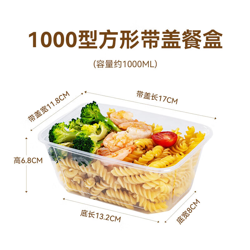 特美居 一次性长方1000型光面高韧性带盖打包盒300套装透明TMJ-2064 BJDT