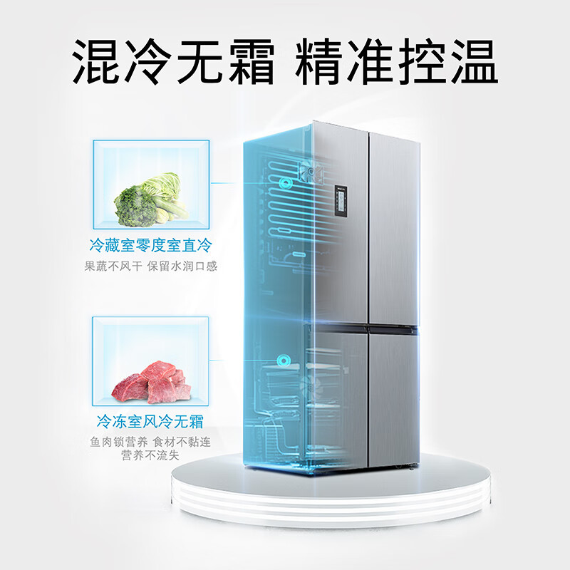 西门子(SIEMENS) 452升变频混冷十字双开门四开门家用冰箱大容量零度母乳分储银色KM46FA09TI