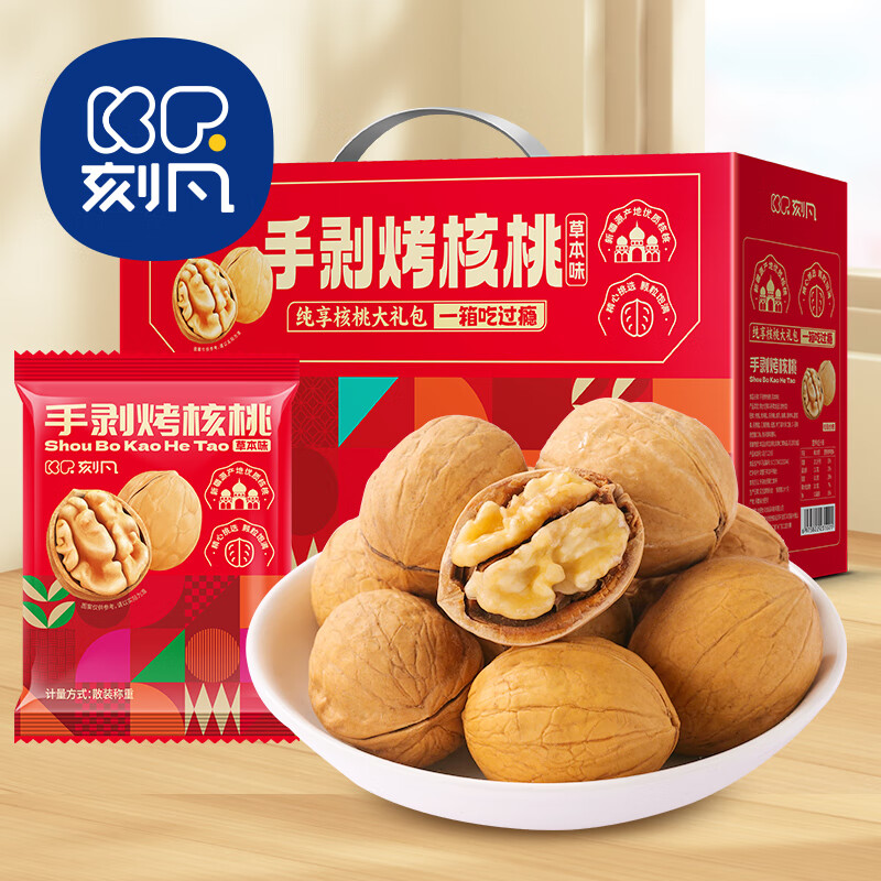 COMEFUN 刻凡 - 核桃礼盒 1000g