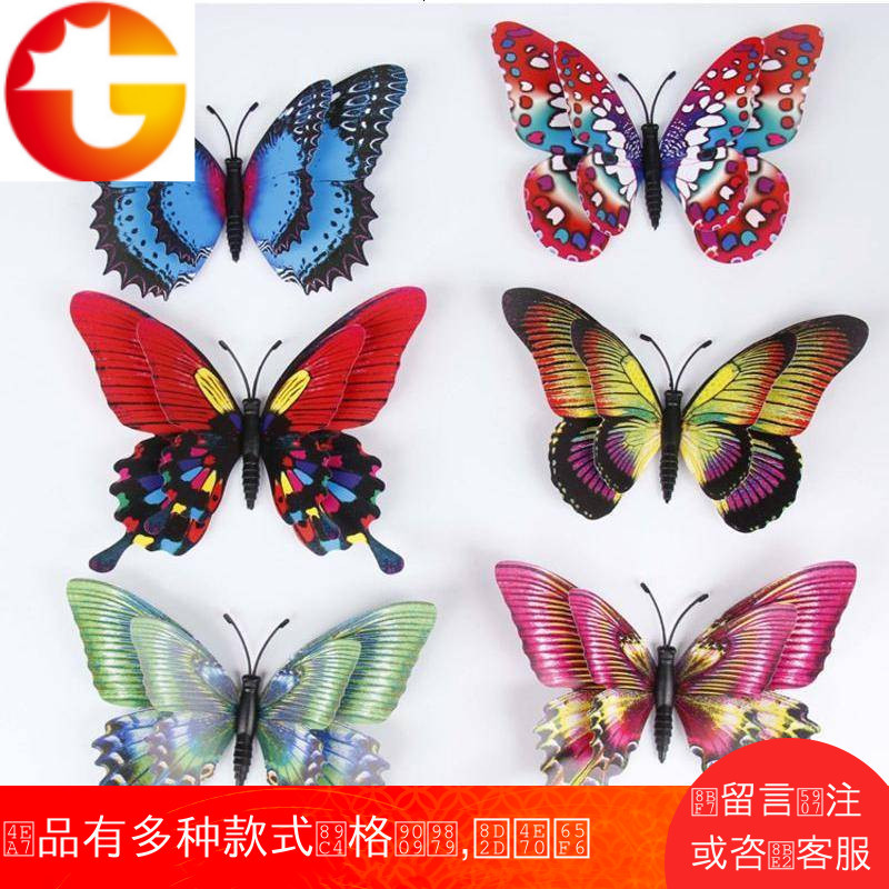 3D立体仿真蝴蝶墙贴客厅卧室儿童房间墙上装饰品墙饰墙壁自粘贴纸