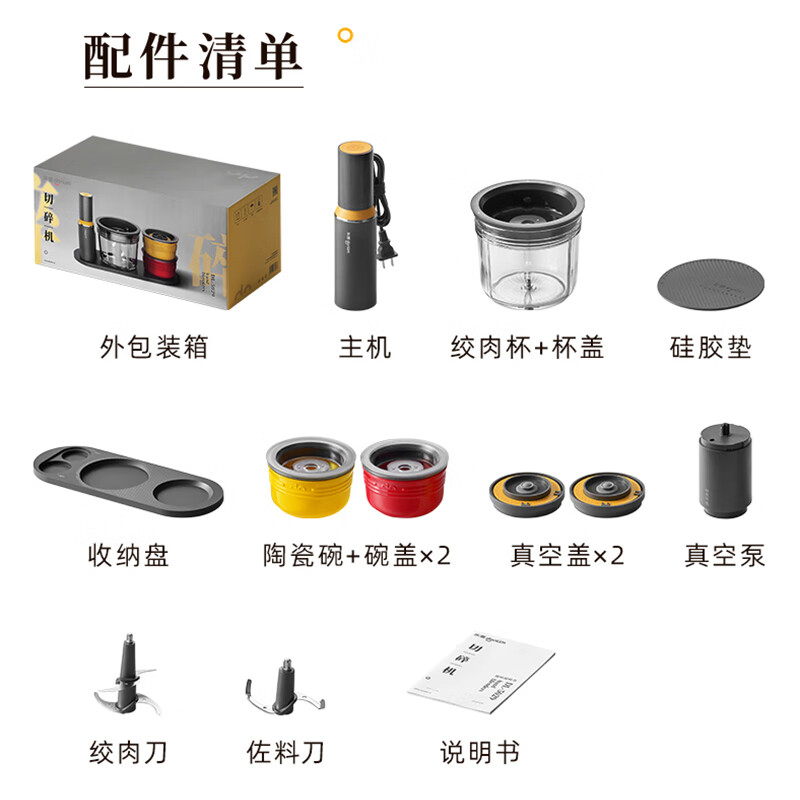 东菱(Donlim)家用备餐佐料机抽真空保鲜绞肉机多功能辅食料理棒5029+1480保鲜盒高清大图