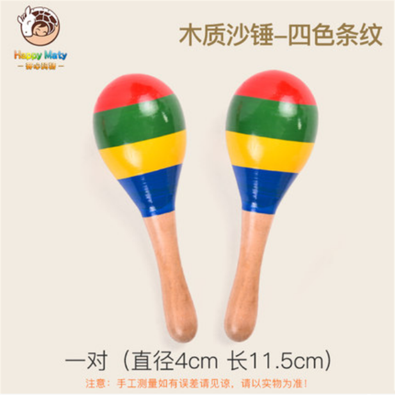 宝宝沙锤婴儿早教音乐打击乐器沙球儿童摇铃抓握追视追听训练玩具