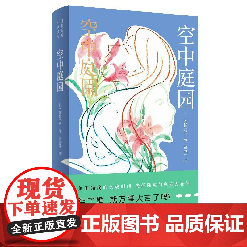 空中庭园 青岛出版社高清大图