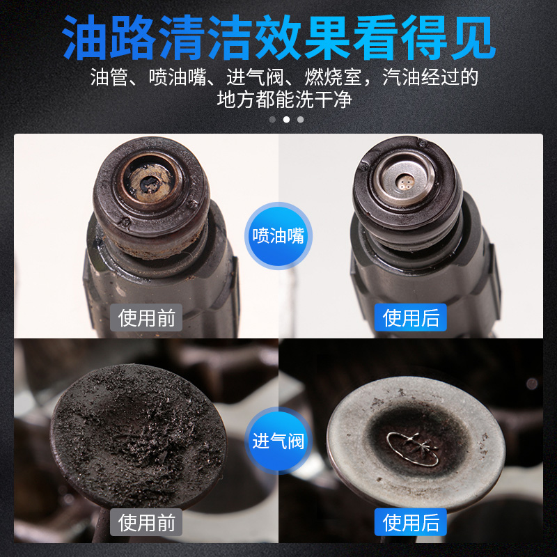 固特威燃油宝除积碳发动机清洗剂提动力降低油耗汽油燃油添加剂高清大图