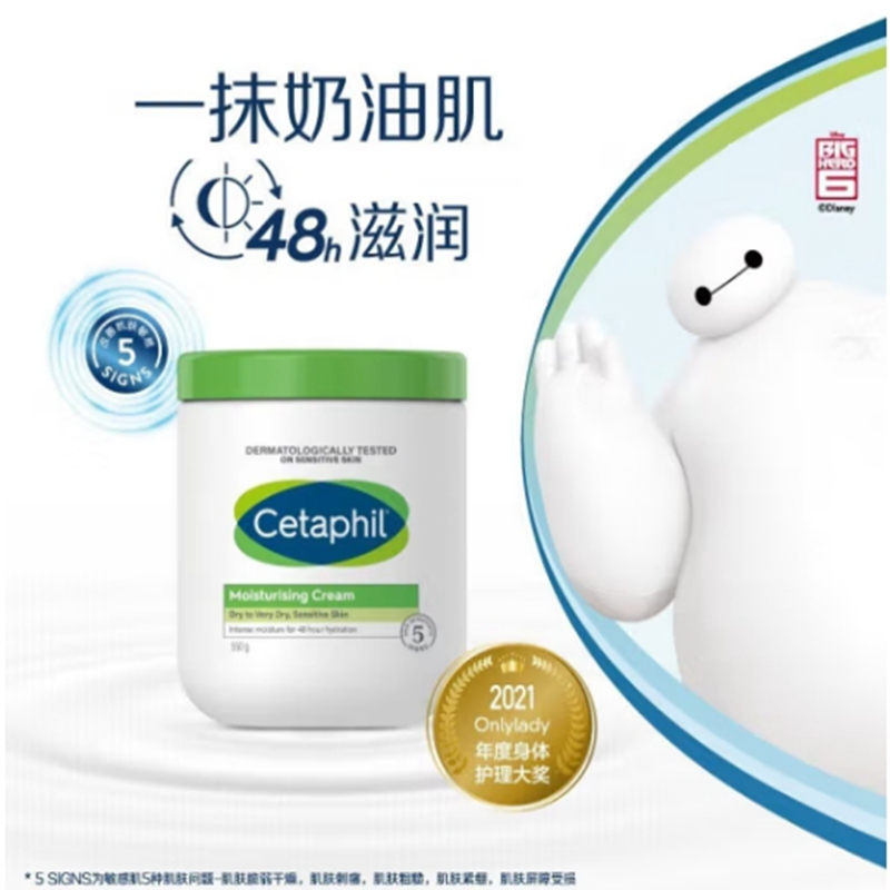 丝塔芙( Cetaphil) 舒润保湿霜250g