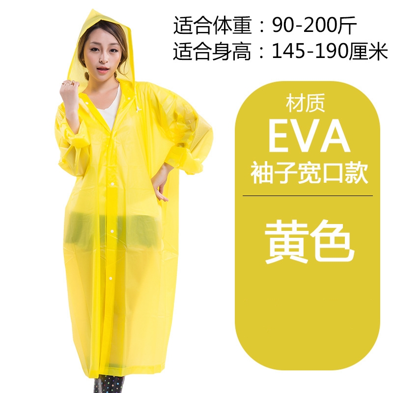 新款EVA材质加厚雨衣行走户外旅游登山钓鱼雨衣男女防护雨衣时尚 140克加厚黄色XL
