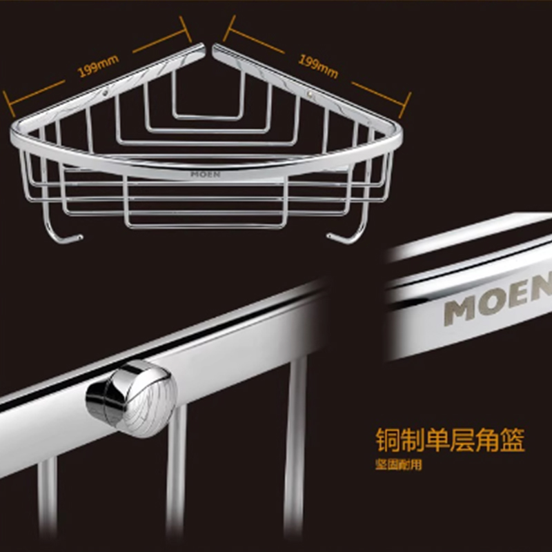 摩恩(MOEN) 卫生间单层三角篮三角架浴室墙角置物架厕所卫浴挂件高清大图