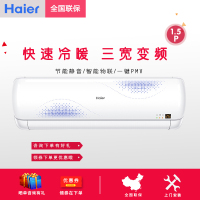 海尔（Haier）1.5匹 变频 冷暖 快速制冷暖 智能 空调挂机 KFR-35GW/03EBA23AU1