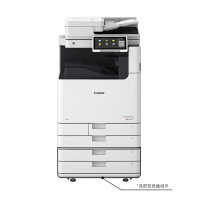 佳能(Canon)iR-ADV C5840 A3彩色复合机含输稿器四纸盒(双面打印/复印/扫描/WiFi/3年保)
