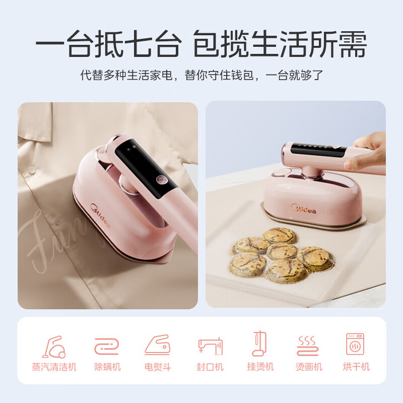 美的(Midea)YD-12N1手持熨烫机251*79*110mm(单位:台)粉色高清大图