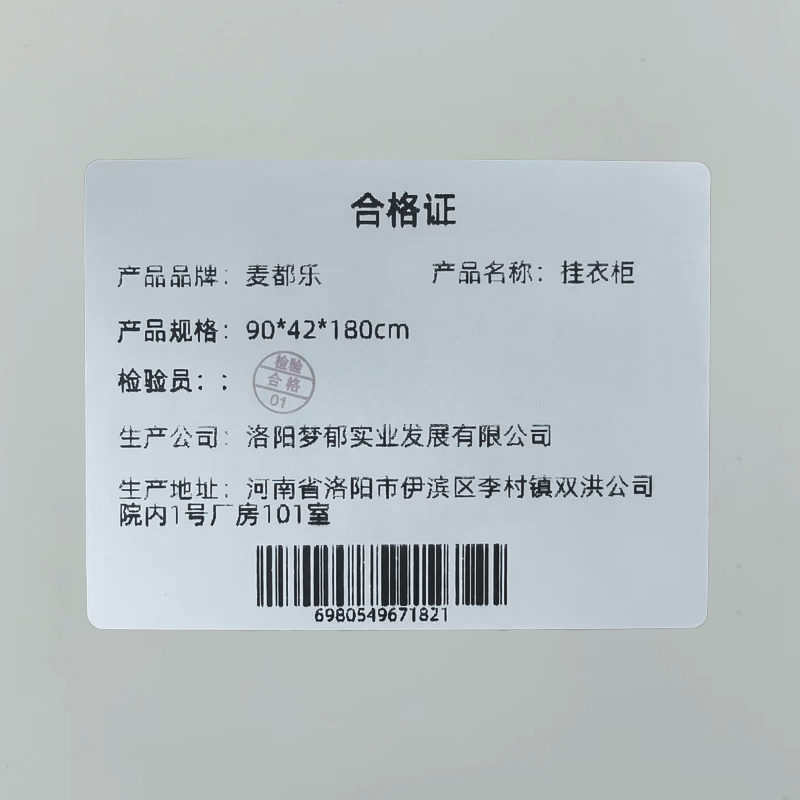 麦都乐 挂衣柜 90*42*180cm 台高清大图