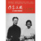 [正版]人文地图 作家出版社 《作家文摘》 编 纪实/报告文学