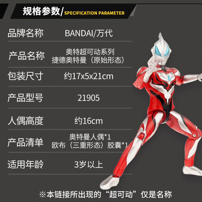 正版bandai万代超可动系列欧布奥特曼赛罗关节可动男孩子玩具人偶 超可动维克特利奥特曼全武装高清大图