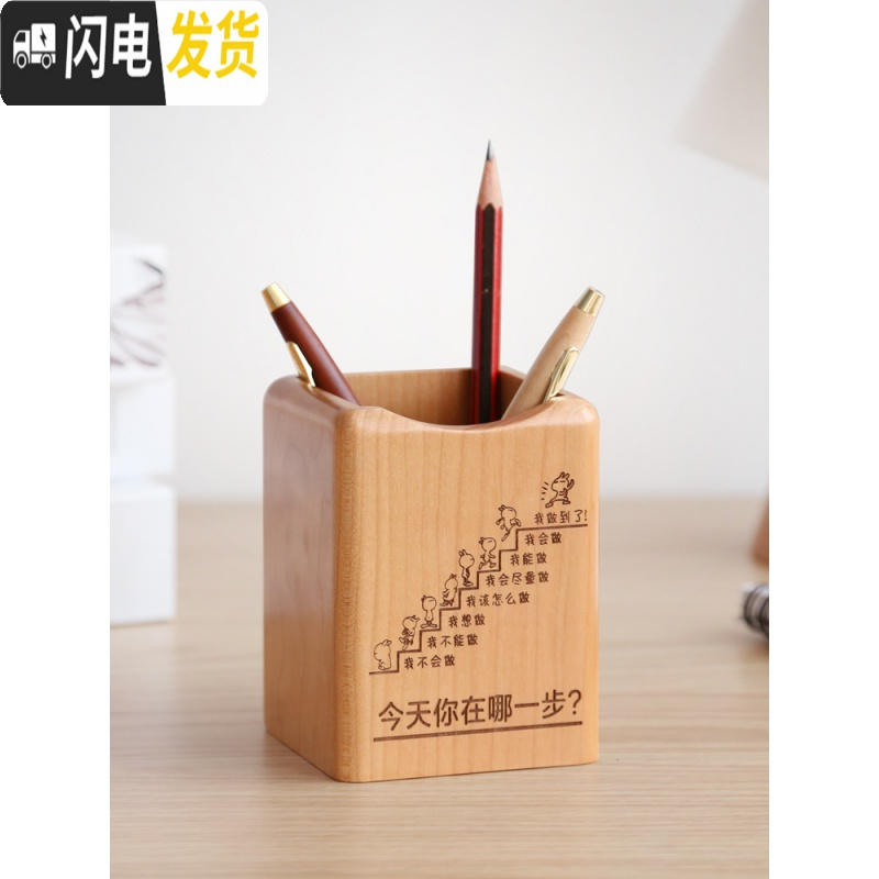 三维工匠定制刻字实木可爱笔筒女ins创意时尚学生多功能办公室办公用品收纳盒木北欧木质简 枫木大号-定制版(可按要求刻字)高清大图