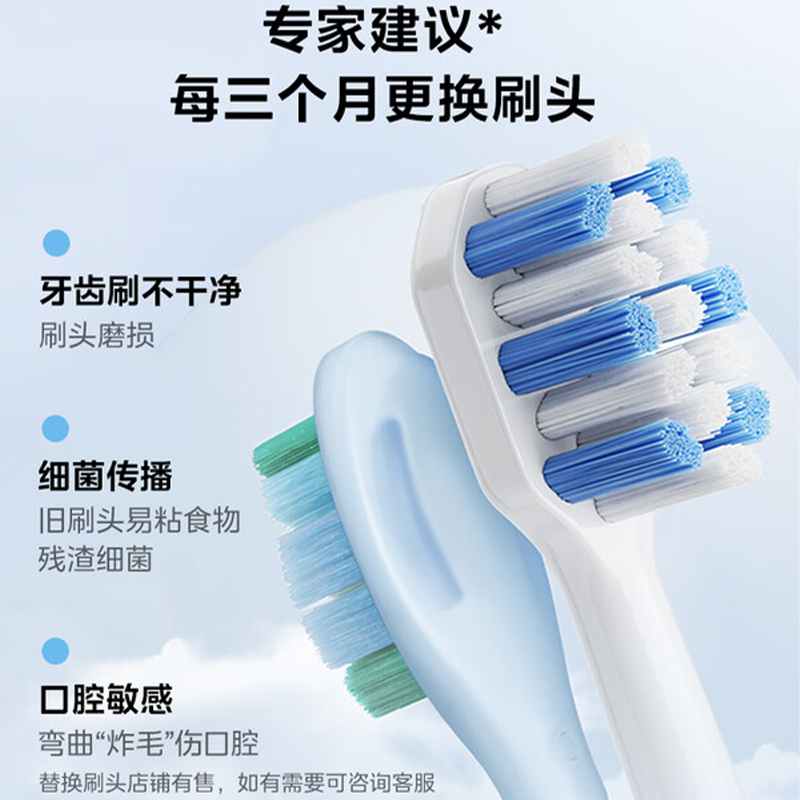 美的电动牙刷MC-AJ0101 极地白高清大图