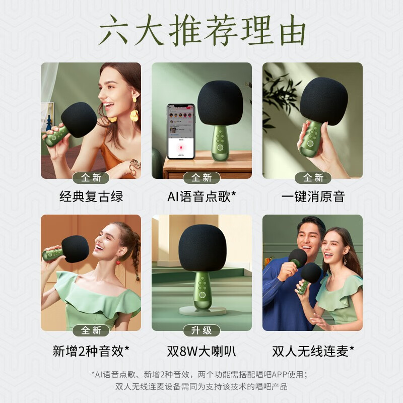唱吧K歌宝小巨蛋麦克风G2升级版复古绿无线K歌话筒音响一体蓝牙麦克风适用全民k歌APP家用儿童主持内置声卡录歌双人合唱高清大图