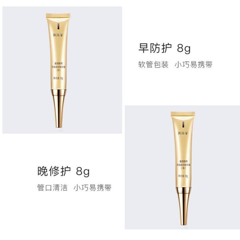 图书>期刊/杂志>男士>图书其它>奥洛菲金润早晚修护精华眼霜8 8g淡化