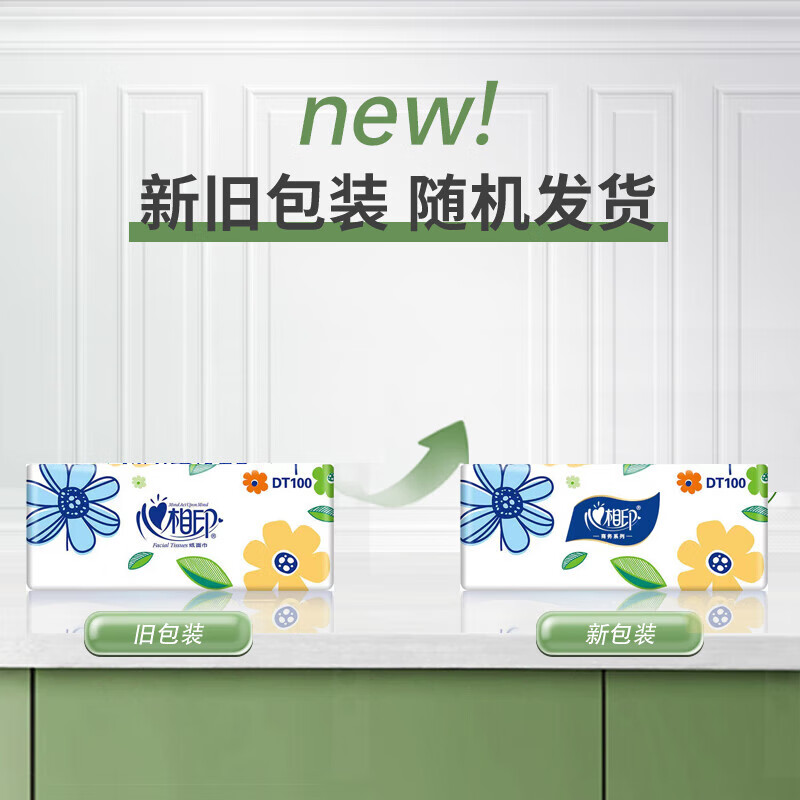 心相印 抽纸巾缤纷3层100抽家用实惠装3包 DT100-3B高清大图