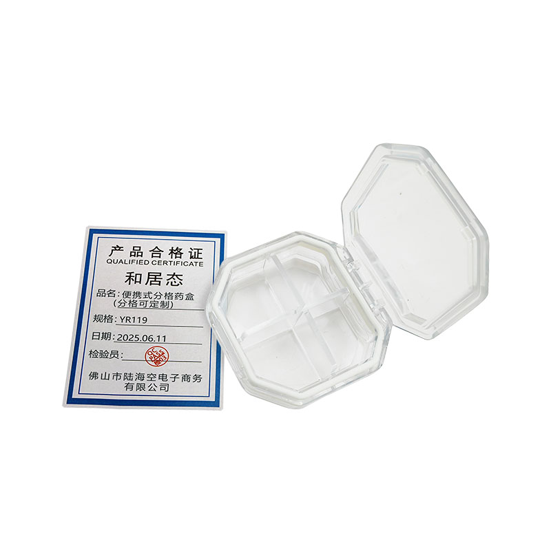 和居态 便携式分格药盒(分格可定制) YR119 个高清大图