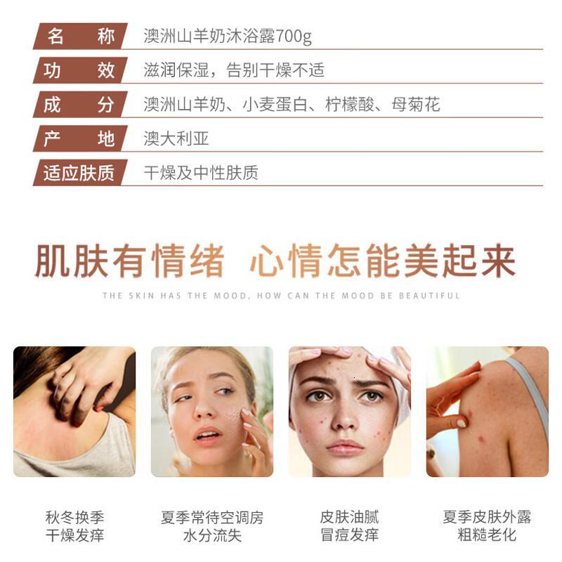 绿色溪谷 山羊奶丝滑 700g 浴液 (计价单位:瓶)高清大图