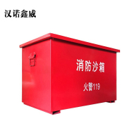汉诺鑫威微型消防站消防柜消防器材全套装灭火箱展示建筑工地柜工具物资柜900mm*450mm*450mm消防沙箱