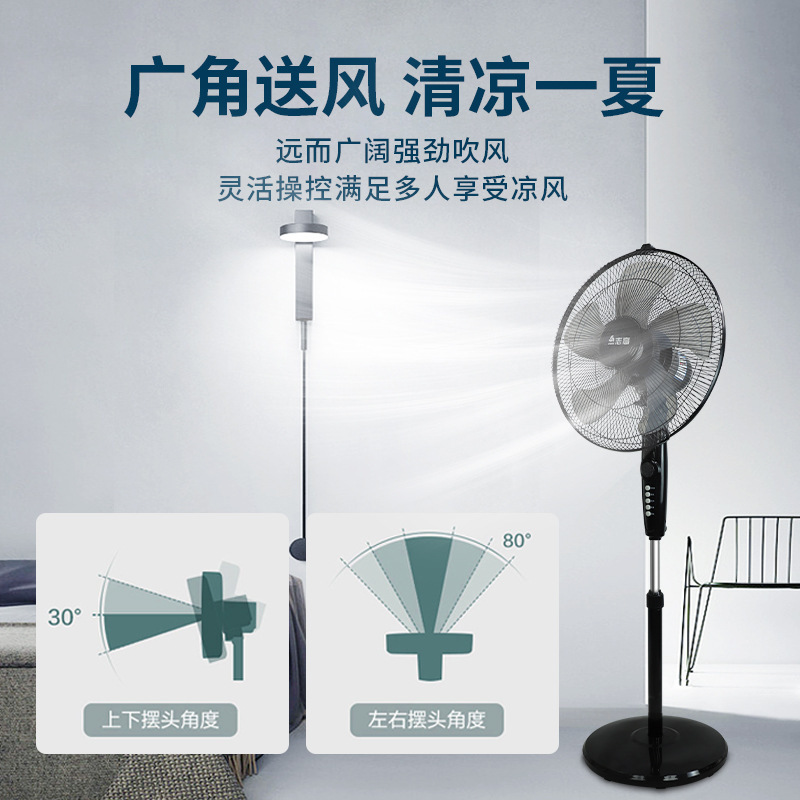 志高 电风扇落地扇家用遥控定时宿舍立式摇头台式强力工业风扇- 14英寸[机械款]无定时-三档调速-加密网罩